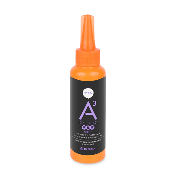 【予約受付中】A3アナルローション 高粘度 120ml【10月21日以降出荷予定】